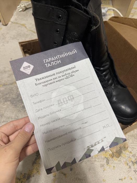 Берцы ДОФ почти новый