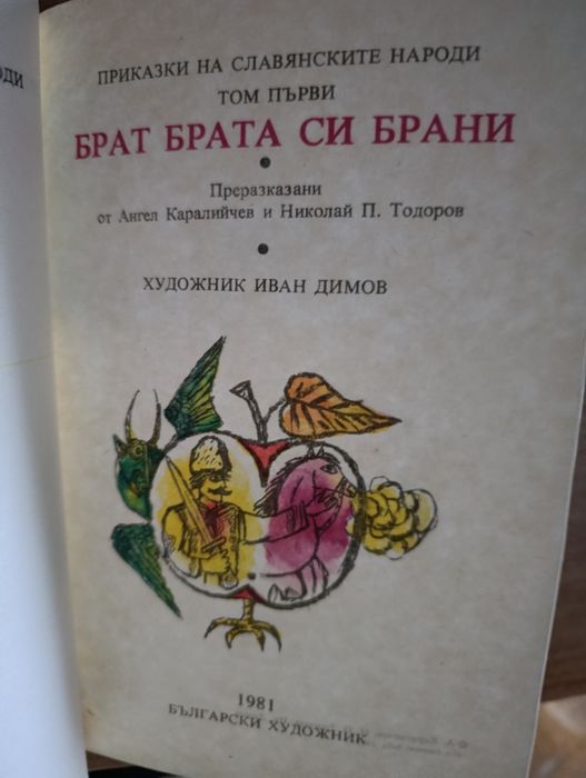 Книжки с приказки