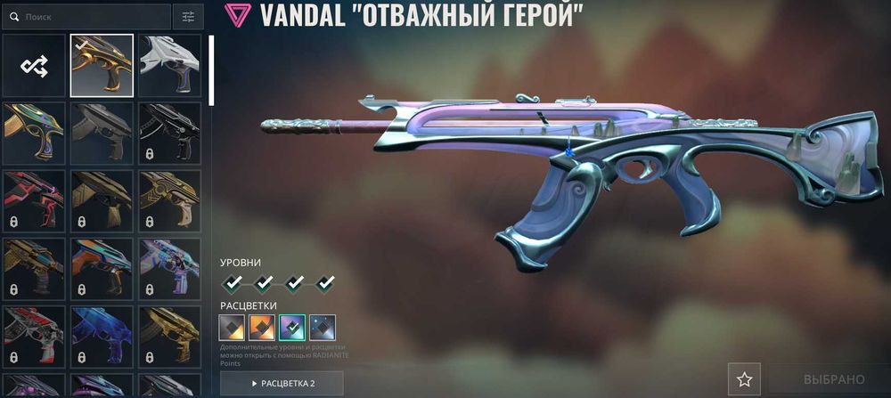 Аккаунт валорант