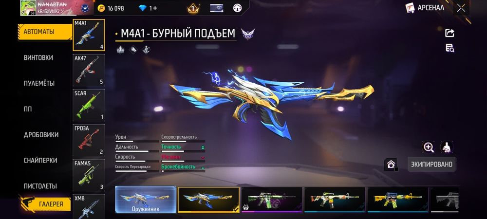 акк в фф,очень хороший