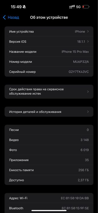 iphone 15 pro max 256 ГБ- АКБ 78%
