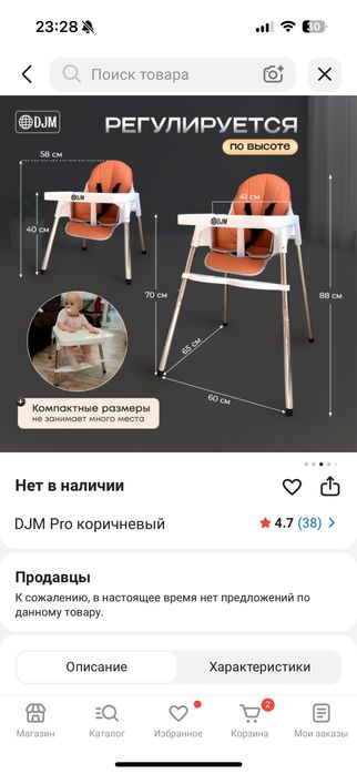 Продается стульчик для кормления для детей
