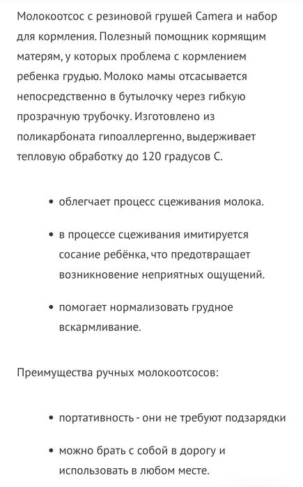 Продам молокоотсос производство Тайвань