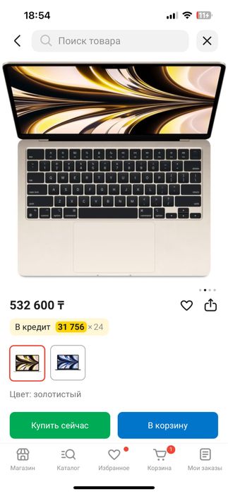 Apple MacBook air 13