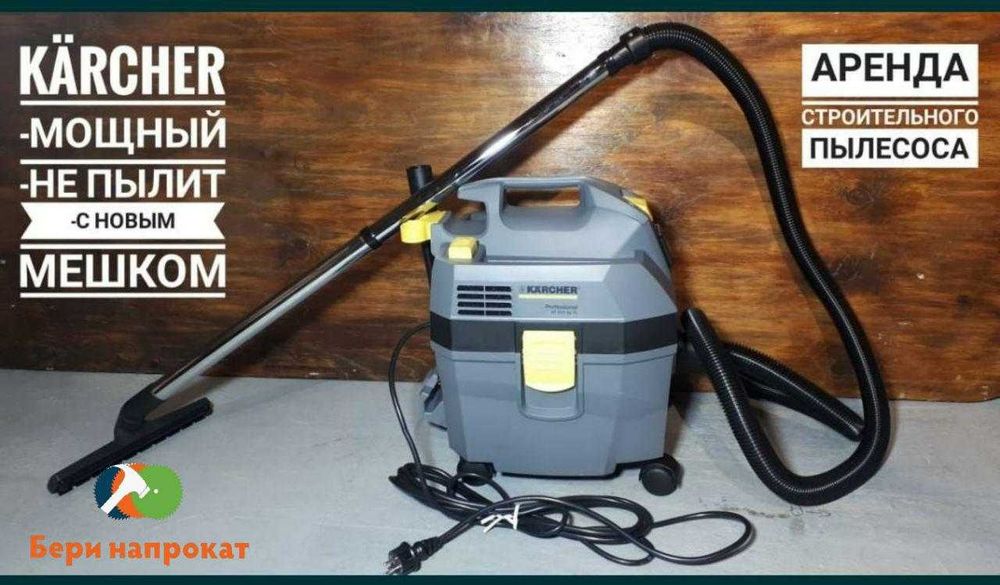 Торцовка, болгарка УШМ,  плиткорез, кафелерезка, пылесос прокат аренда