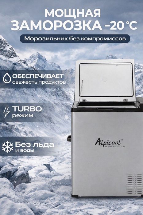 Автомобильный холодильник C-75