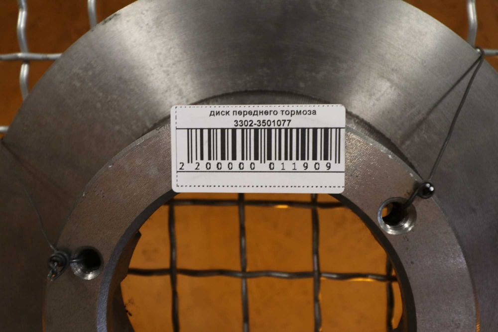 Диск тормозной передний Газель оригинал ГАЗ