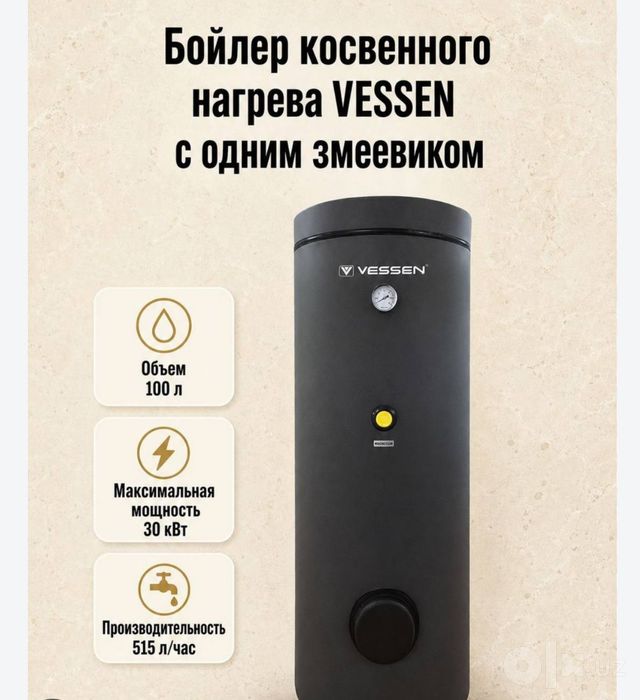 BOYLER Vessen 80–2000л Официальный Дилер Бойлер Сув иситгич