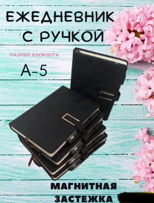 Подарочный набор ежедневник и ручка