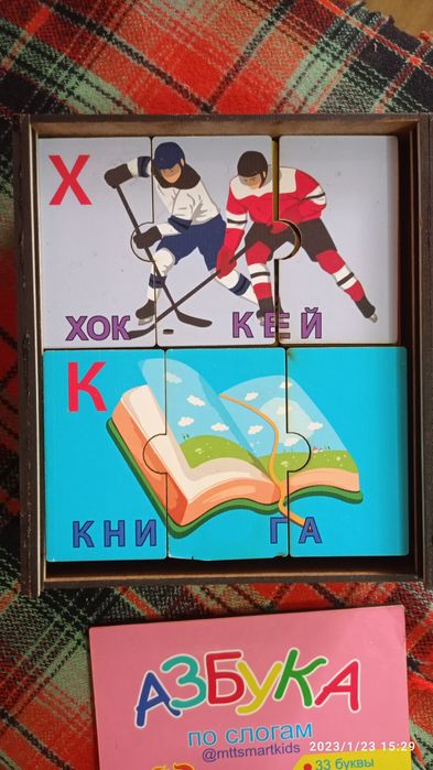Продаются пазлы-азбука