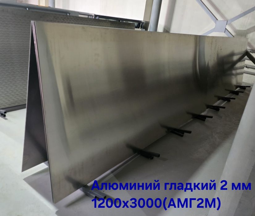 Нержавеющая сталь