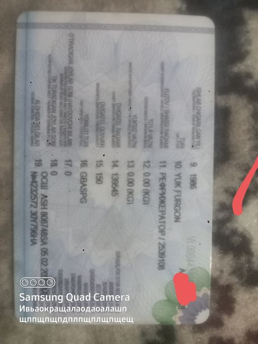 Техпаспорт зил зил