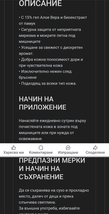 Ролон с алое вера