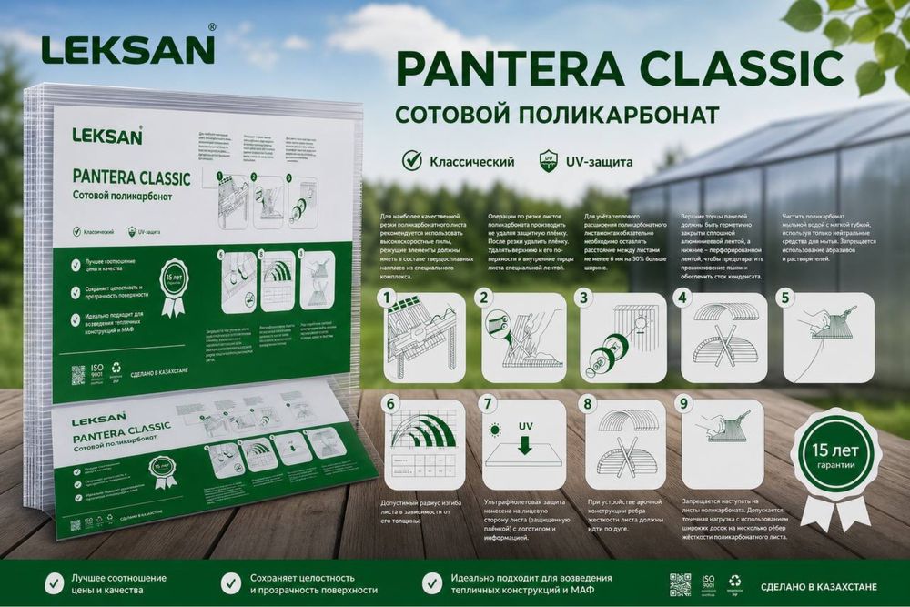 Лексан ОПТОМ Самарканд