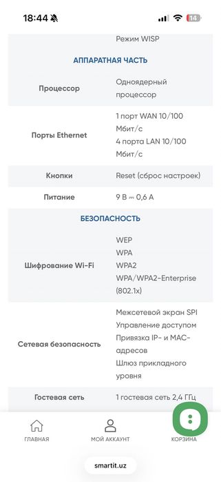Wi-Fi роутер TP-Link TL-WR840N (Ver. 5.0)