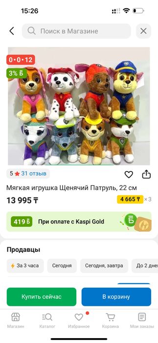 Щенячий патруль игрушка