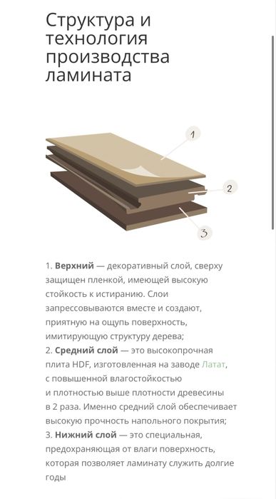 Ламинат таркет оптом
