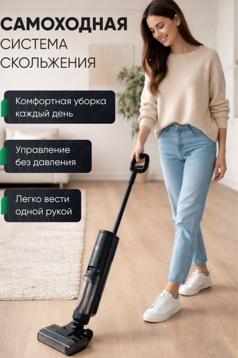 Беспроводной пылесос MU.