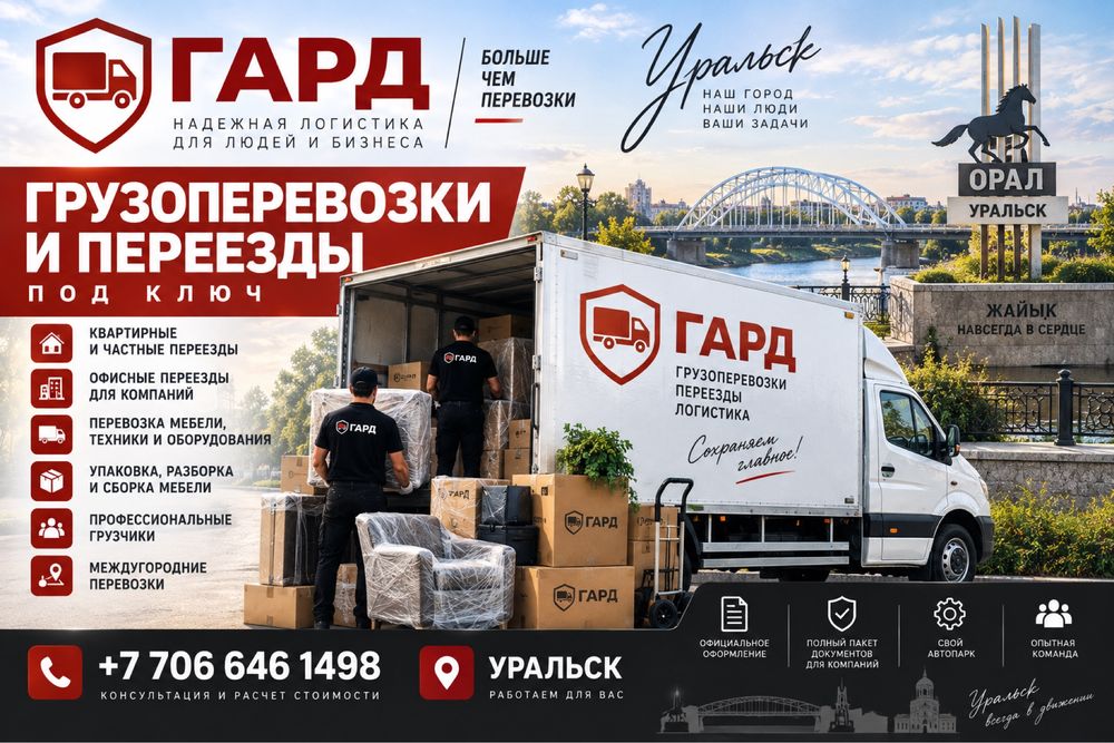 Грузоперевозки по городу и межгород любой вес Все Документы