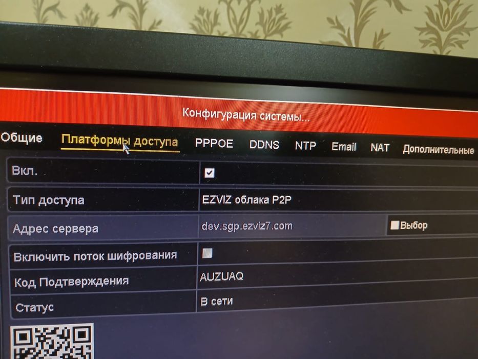 Система виденаблюдения