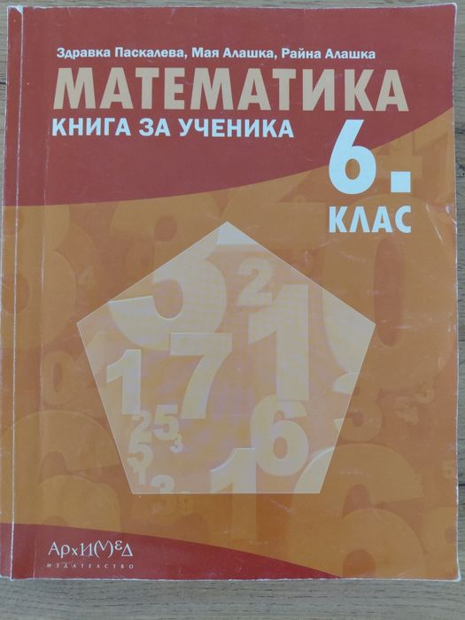 Учебни  помагала