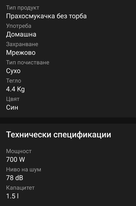 Прахосмукачка Bosh,като нова,в гаранция