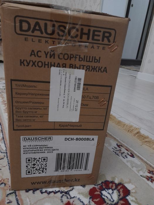 Кухонная вытяжка встрай