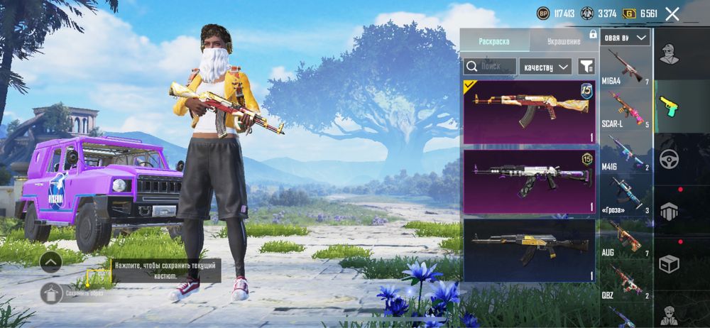 Аккаунт Пабг Pubg Mobile