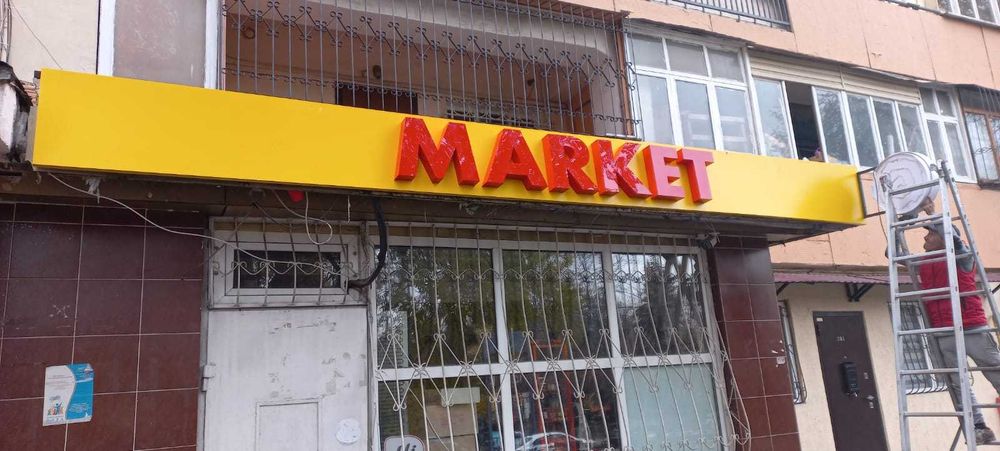 Наружная реклама объемные буквы баннеры бегущая строка лайтбокс ...