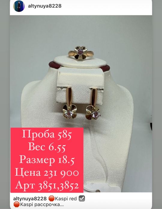 Золотые комплекты 585 пробы