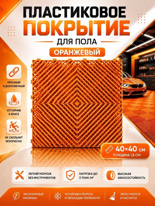 Модульные ПВХ плитки