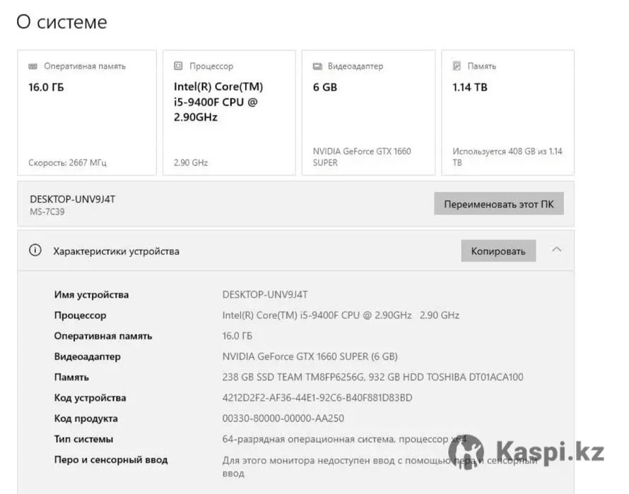 Игровой компьютер