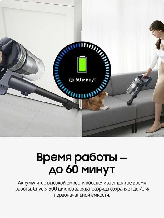 Вертикальный беспроводной пылесос для дома Samsung VS20B75ADR5/EV, 550
