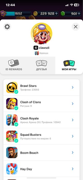 Продам Clash Royale, Brawl Stars Аккаунт