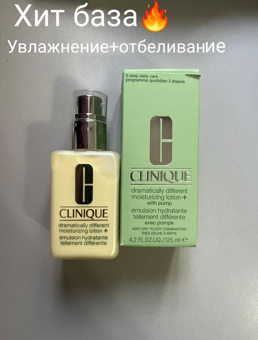 База для лица , лосьон  Clinique Dramatically Different Moisturi