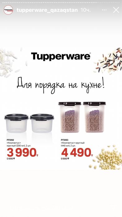 Посуда tappaware