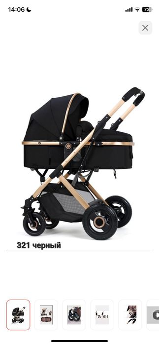 Коляска трансформер