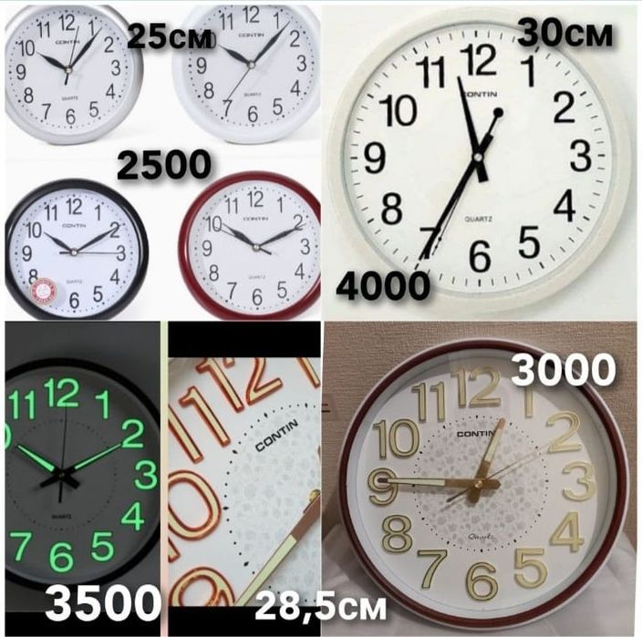 Часы настенные. Настенные часы. Часы Contin.настенные. Часы.