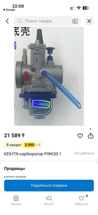 Запчасти на эндуро