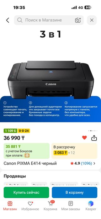 Принтер 3в1.            т