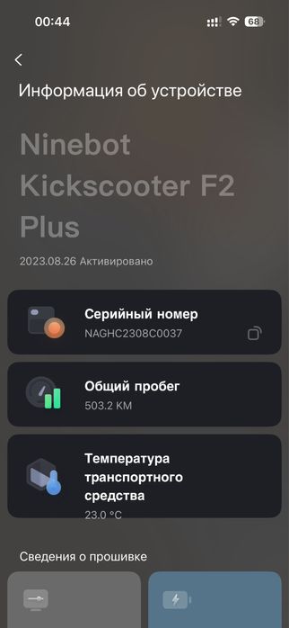 Электросамокат Ninebot Kickscooter F2 Plus