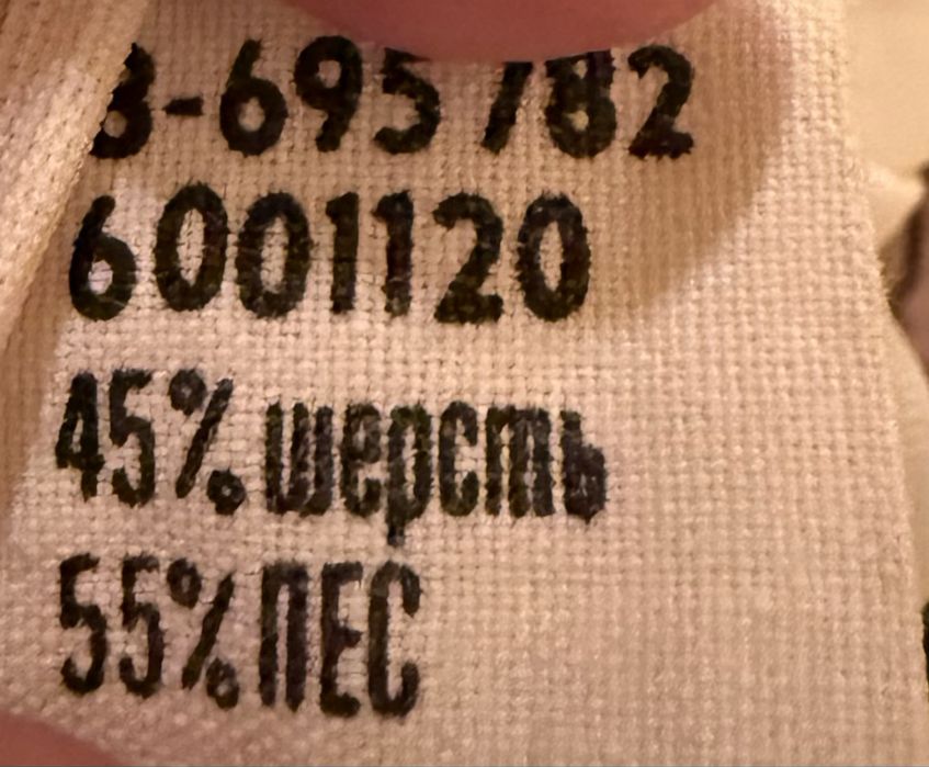 Жилетка, костюм СССР