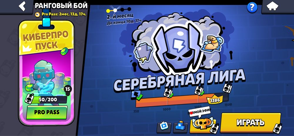 Brawl Stars аккаунт сатылады