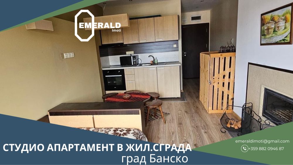 Студио за продажба в жил. сграда с Акт 16 в град Банско