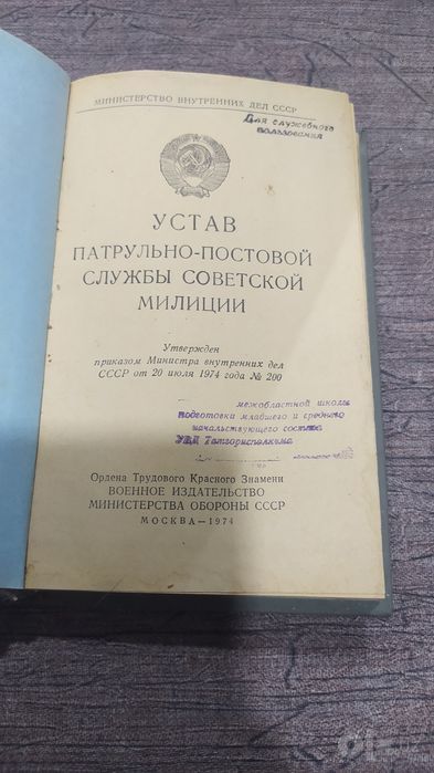 Продам книги Устав.