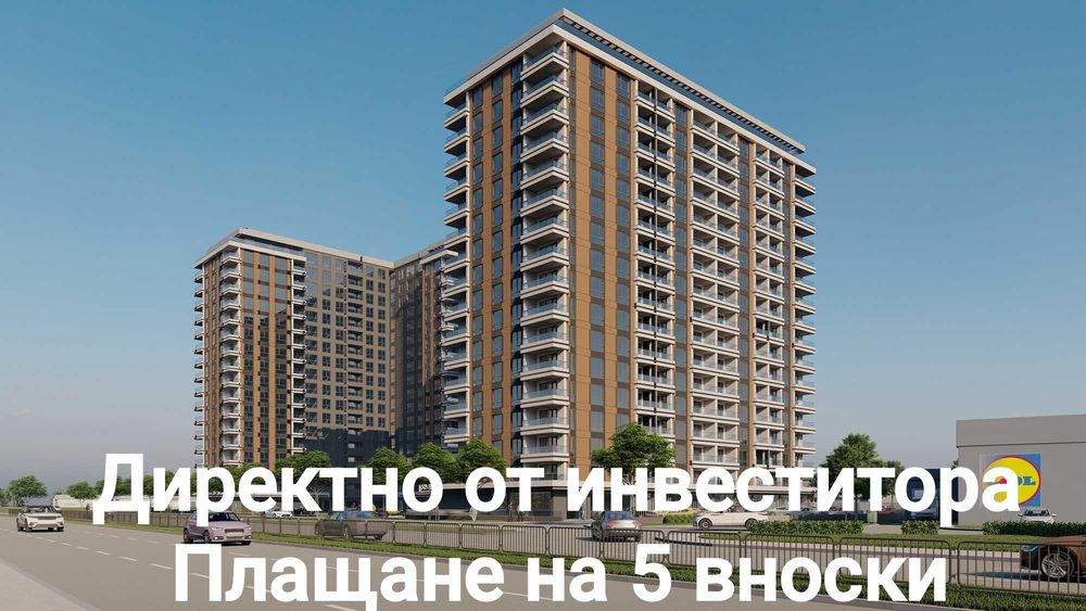 Директно от инвеститора! Двустаен,70 кв.м.,гр. Пловдив,кв. Гагарин