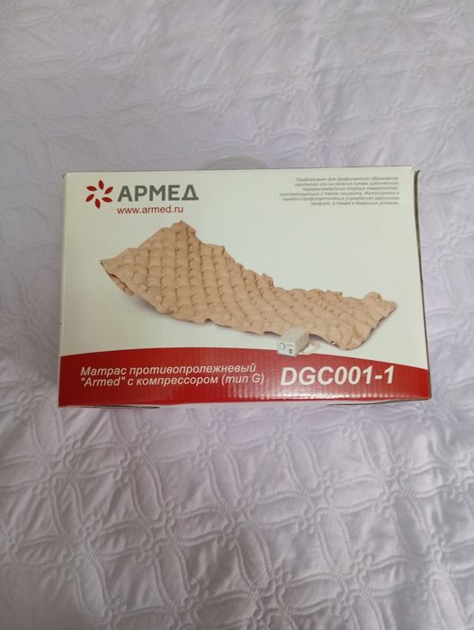 Продается матрас противопролежный