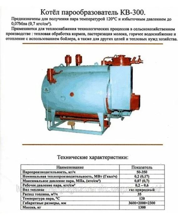 Котел  кв 300а кўмир ва газ ун