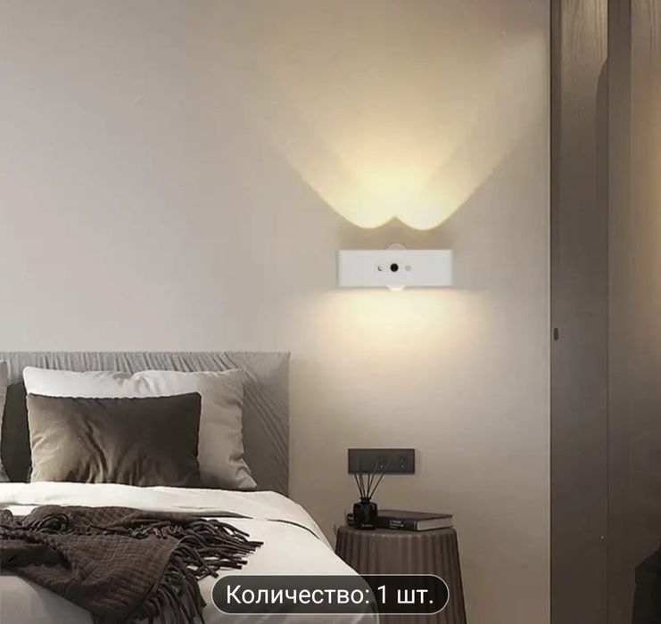 Беспроводной светильник