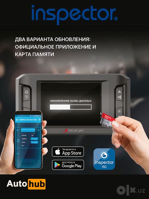 Inspector Split Air | Антирадар | Antiradar | Радар детектор